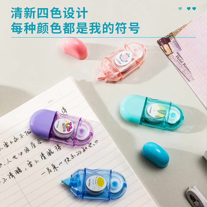 71518 得力5mm*6m修正带